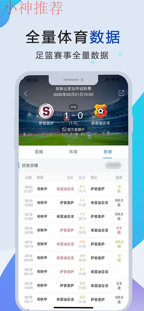 下载88体育APP官网，畅享体育赛事盛宴