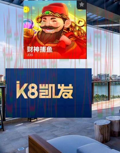 凯发娱乐APP下载官方平台入口 凯发娱乐APP下载官方平台入口