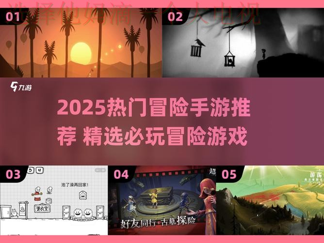 九游手机APP：探索游戏新世界