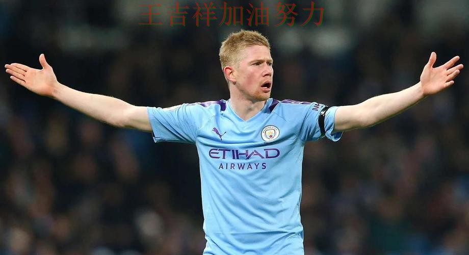 德布劳内复出首战表现抢眼 进攻效率提升成为亮点