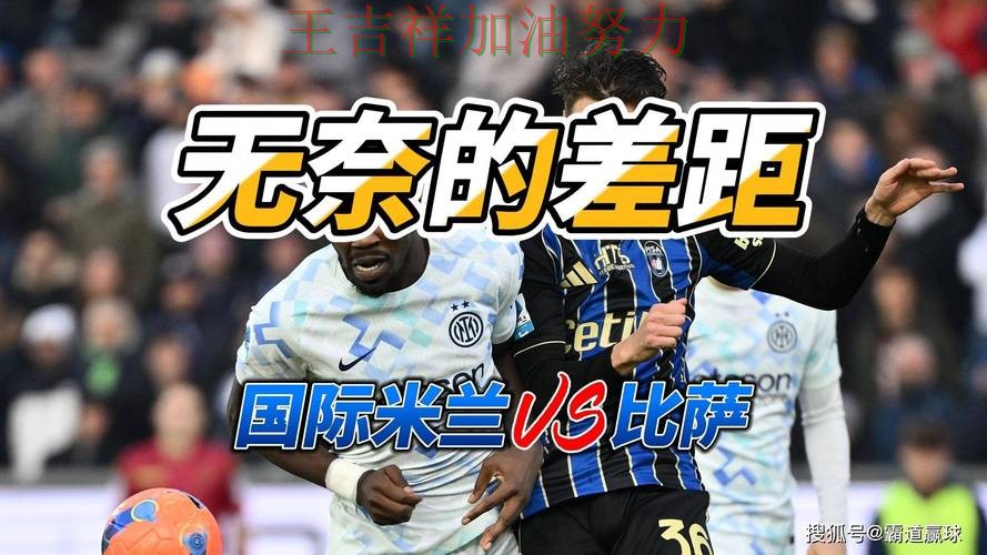 国际米兰在德甲中防线失误导致痛失好局 令主帅压力进一步上升 国际米兰在德甲中防线失误导致痛失好局 令主帅压力进一步上升