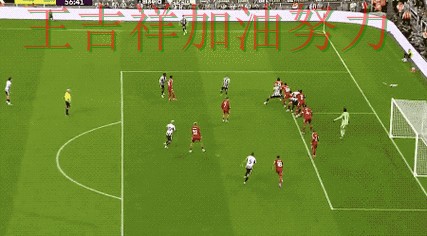 亚洲杯转会动态追踪：利物浦绝杀取胜点燃全场气氛