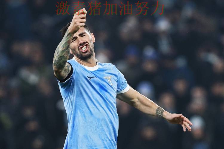 拉齐奥防线告急球队未来方向逐渐清晰