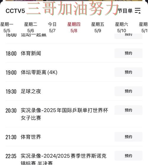 世界杯高清直播来临，世界杯买球平台稳定性评测+直播与平台选择盘点